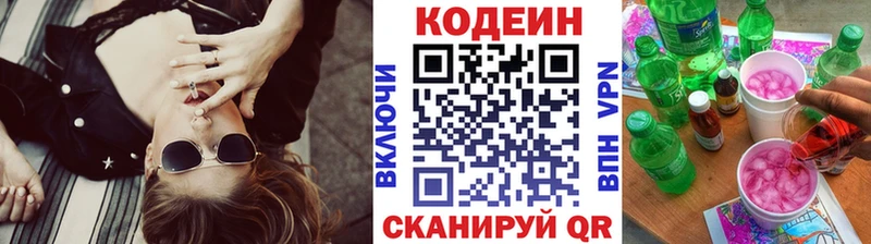 Codein Purple Drank как найти наркотики Кудрово